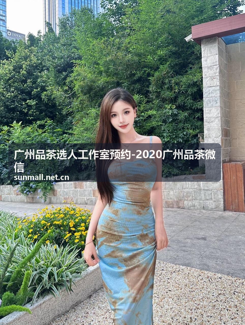 广州品茶选人工作室预约包厢服务